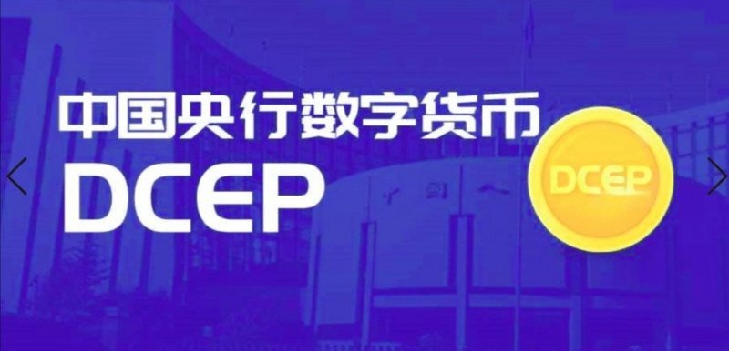 数字货币托管
