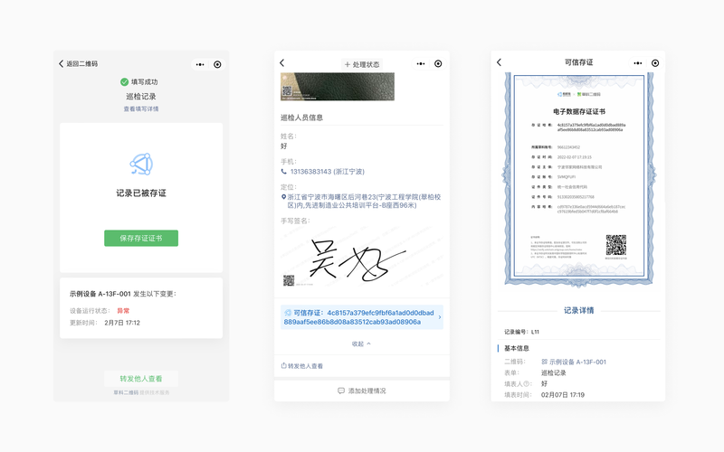 区块链技术开发引领未来变革
